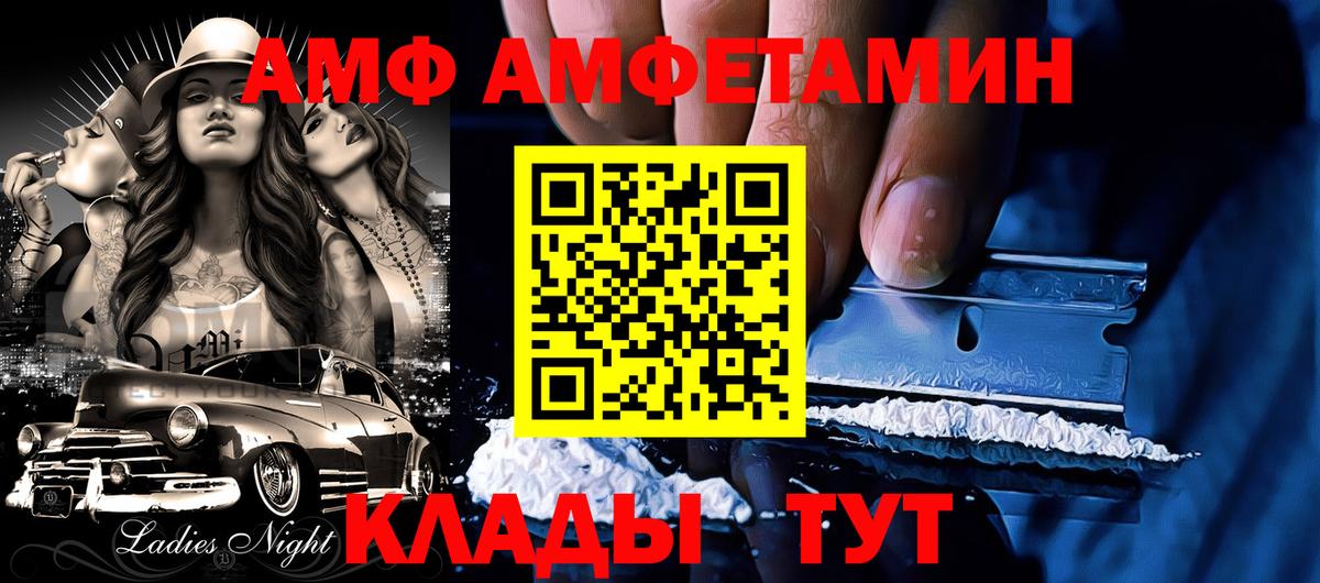 АМФ 98%  АМФ  Ливны  blacksprut   Вход с VPN 