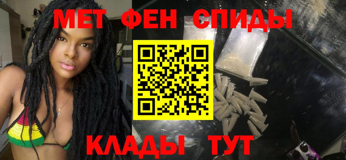 АМФЕТАМИН 97% Ливны