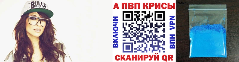 купить наркоту  Ливны  APVP VHQ 