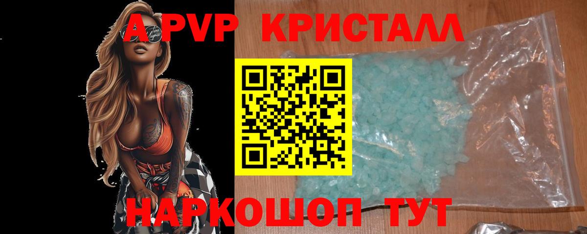 как найти закладки  Вход с VPN  A-PVP СК КРИС  Ливны  Alpha-PVP  Альфа ПВП крисы CK  Alpha-PVP СК КРИС 