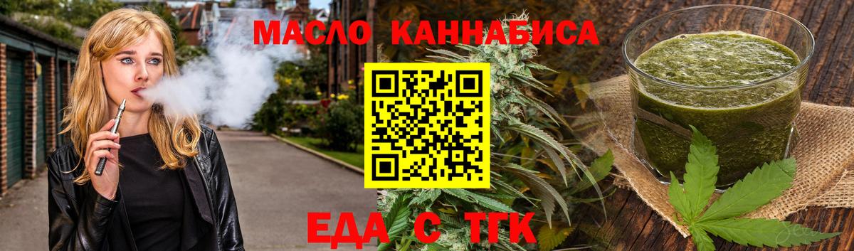 Ливны  Cannafood конопля  Вход с VPN 