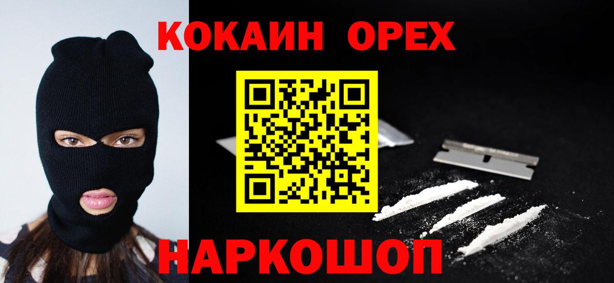 Кокаин 98%  КОКАИН VHQ  Cocaine  Вход с VPN  Ливны 