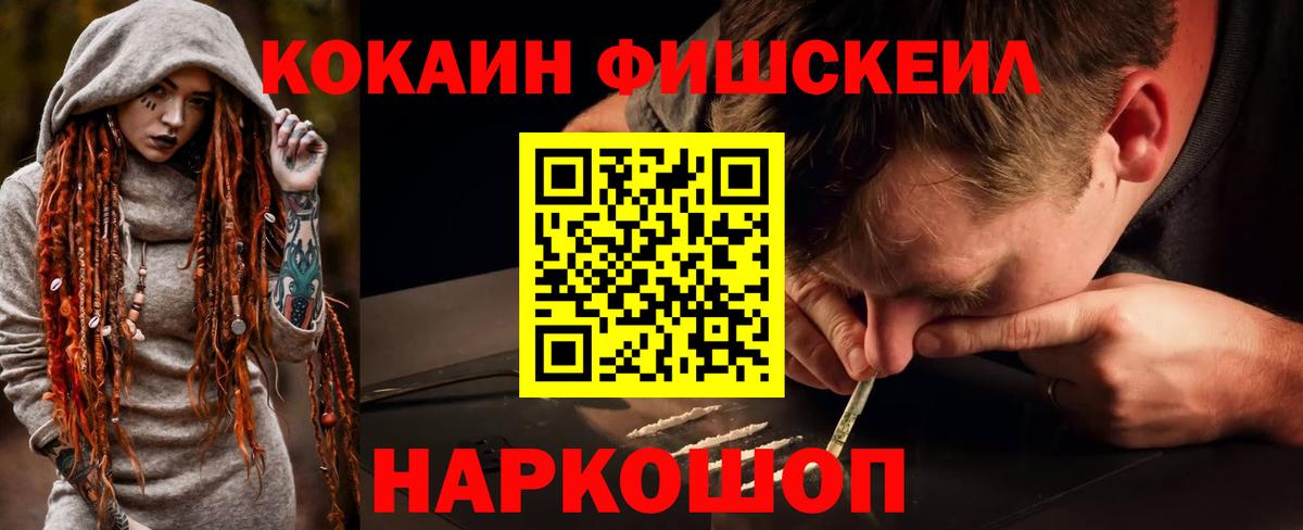  COCAIN Ливны