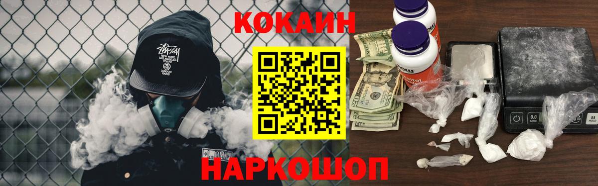 COCAIN FishScale Ливны
