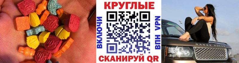что такое наркотик  Ливны  ЭКСТАЗИ XTC 