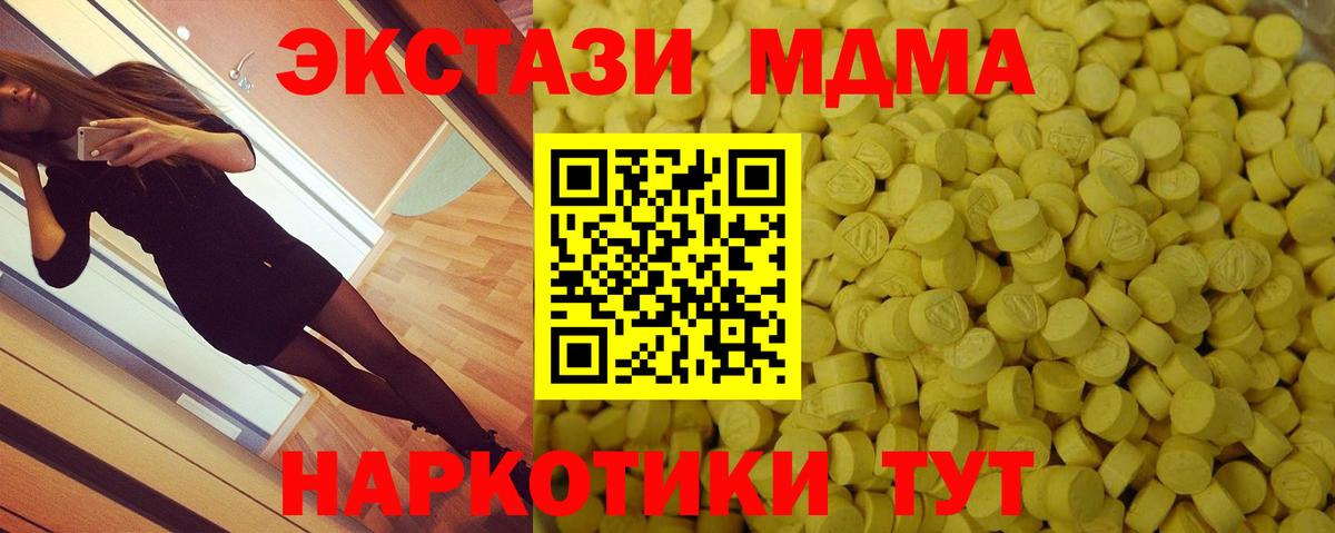 Ливны  гидра маркетплейс  Вход с VPN  Экстази MDMA 