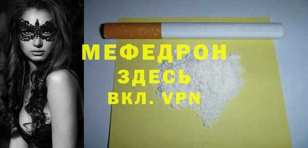 мефедрон VHQ Майский