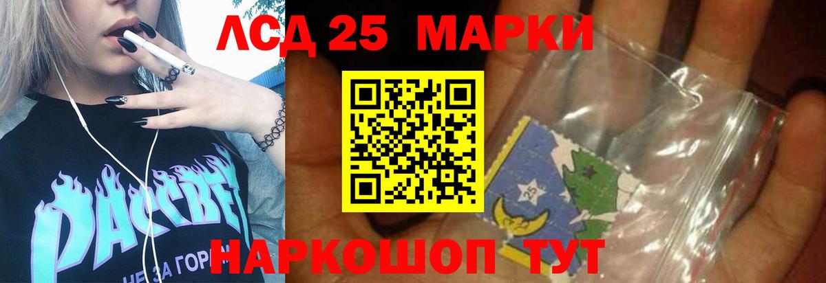 Лсд 25 экстази  ЛСД экстази ecstasy  Вход с VPN  Ливны 