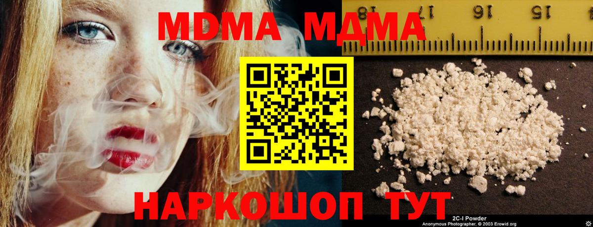 Ливны  МДМА Molly  MDMA  Вход с VPN 