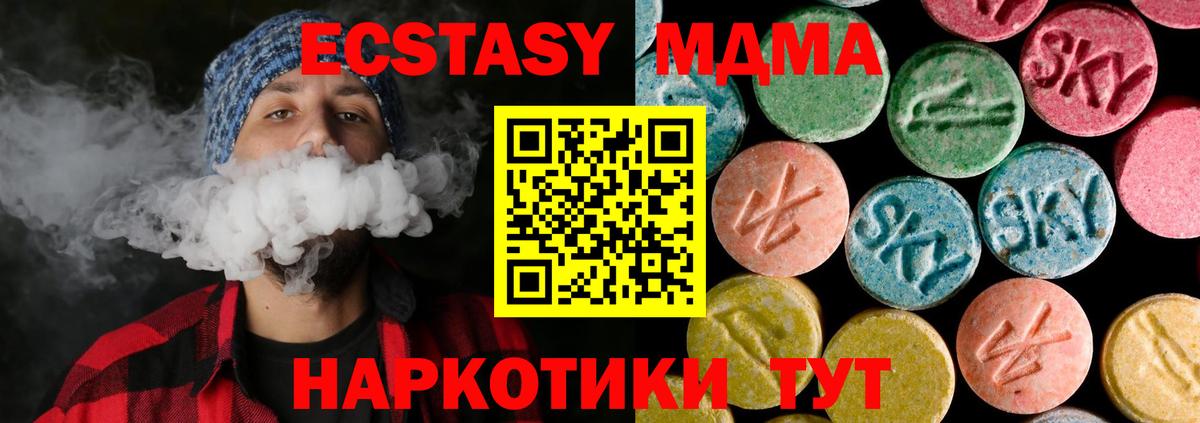 MDMA кристаллы Ливны