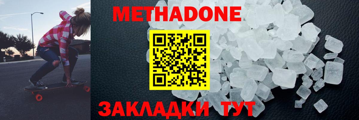 Ливны  Метадон мёд  дарк нет Telegram  Вход с VPN 