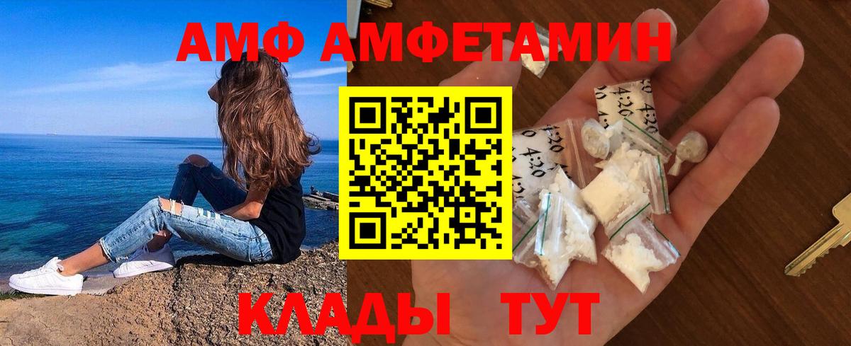 МЕТАМФЕТАМИН пудра Ливны