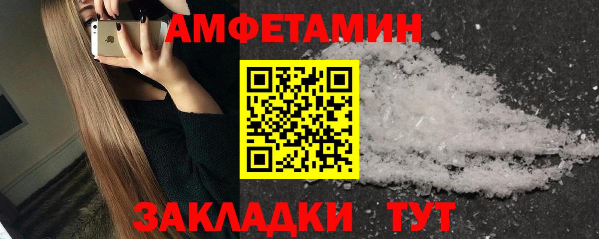 Метамфетамин Декстрометамфетамин 99.9%  Вход с VPN  Ливны 