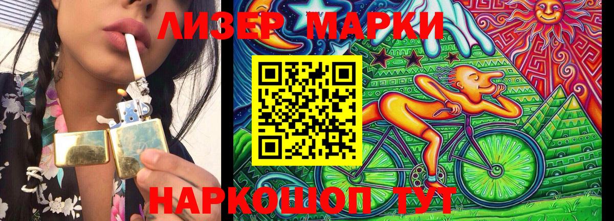 Марки 25I-NBOMe 1,5мг  Вход с VPN  Ливны 