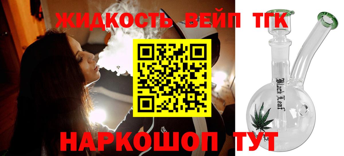 Дистиллят ТГК жижа  Вход с VPN  Ливны 