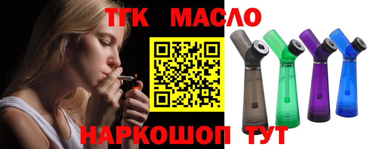 Дистиллят ТГК жижа Ливны