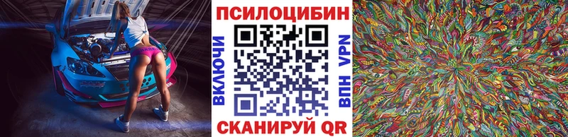 купить наркотики сайты МЕГА маркетплейс Галлюциногенные грибы мухоморы Ливны